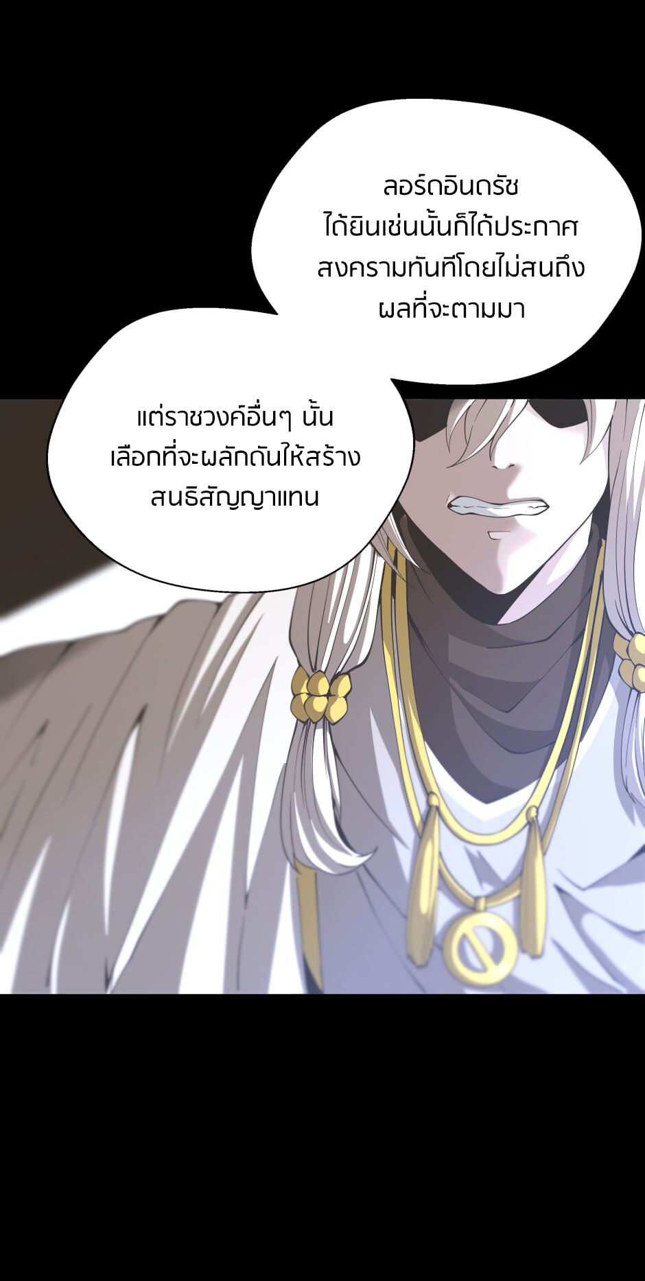 อ่านมังงะ The Beginning After the End ตอนที่ 148/30.jpg