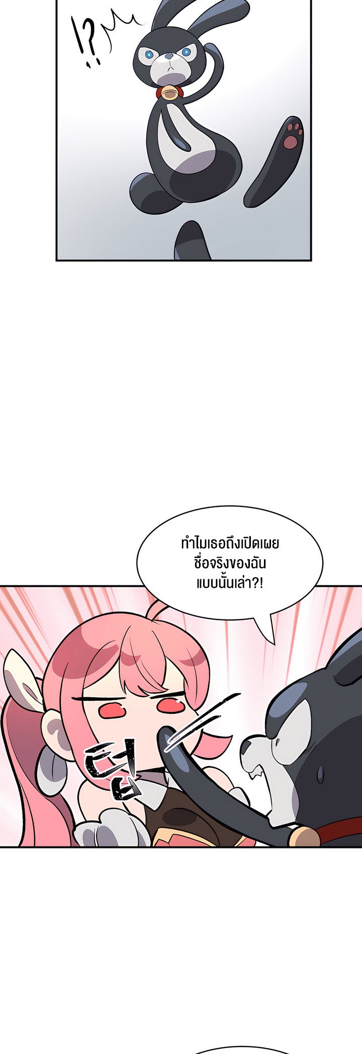 อ่านมังงะ Magic Girl Service ตอนที่ 1/30.jpg