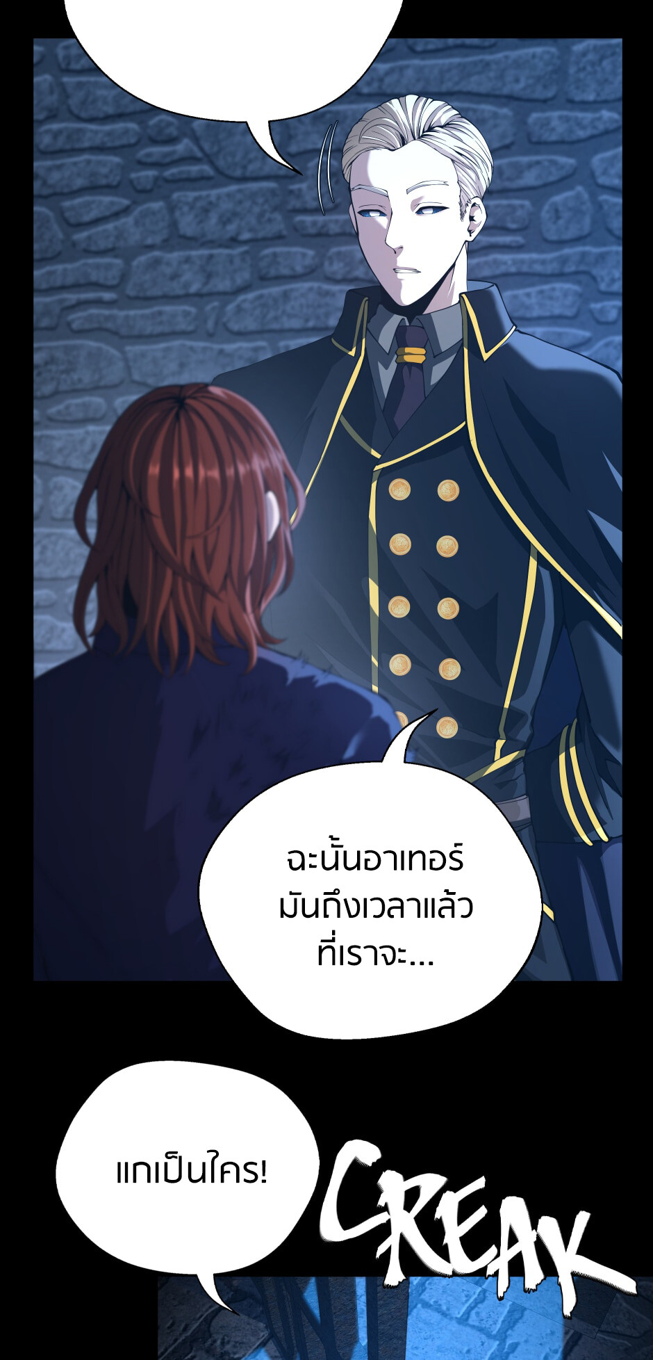 อ่านมังงะ The Beginning After the End ตอนที่ 147/30.jpg