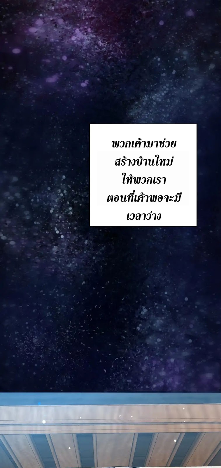 อ่านมังงะ The Beginning After the End ตอนที่ 6/30.jpg