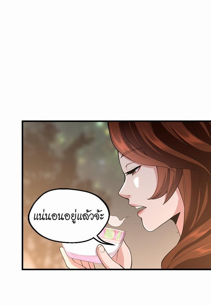 อ่านมังงะ The Beginning After the End ตอนที่ 115/30.jpg