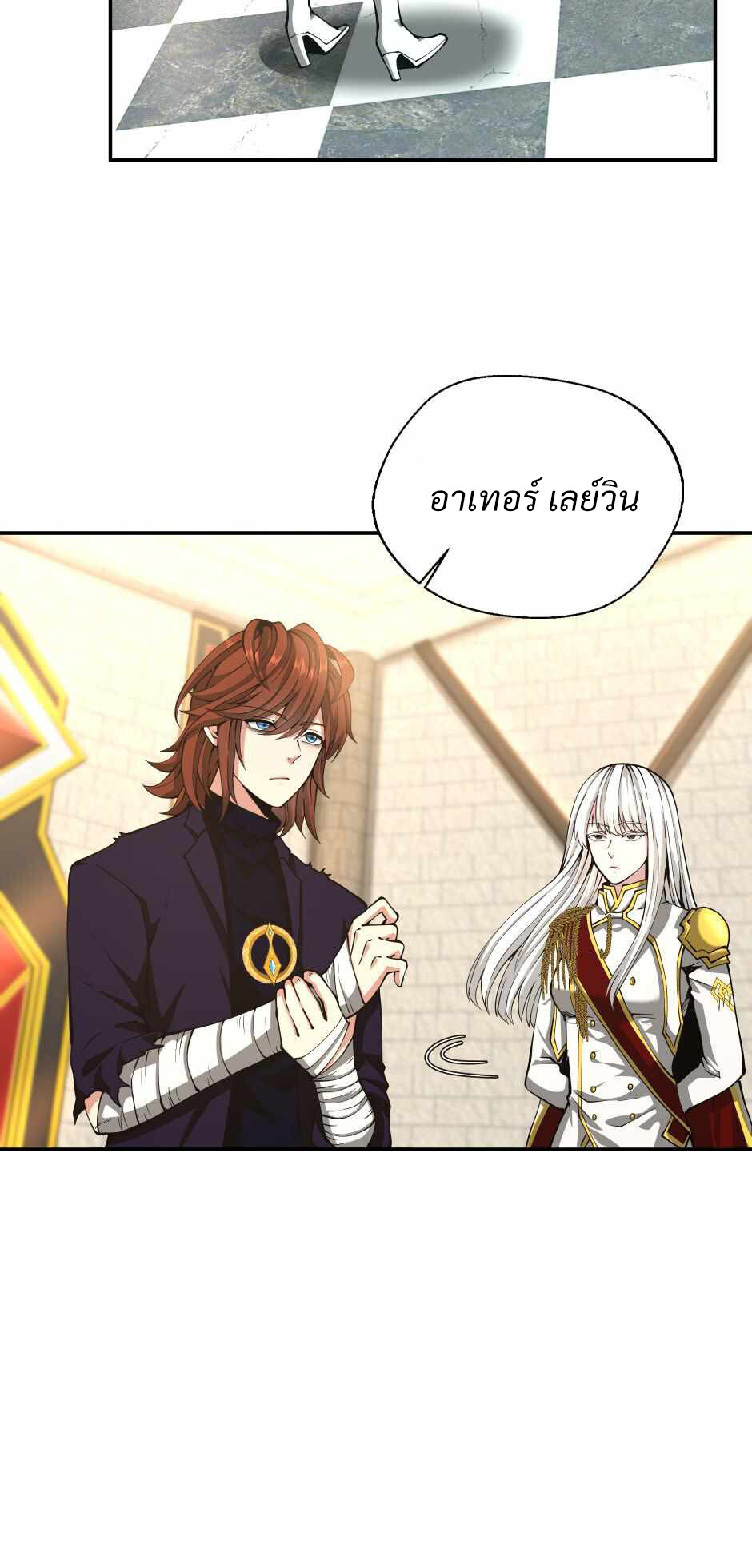 อ่านมังงะ The Beginning After the End ตอนที่ 143/30.jpg