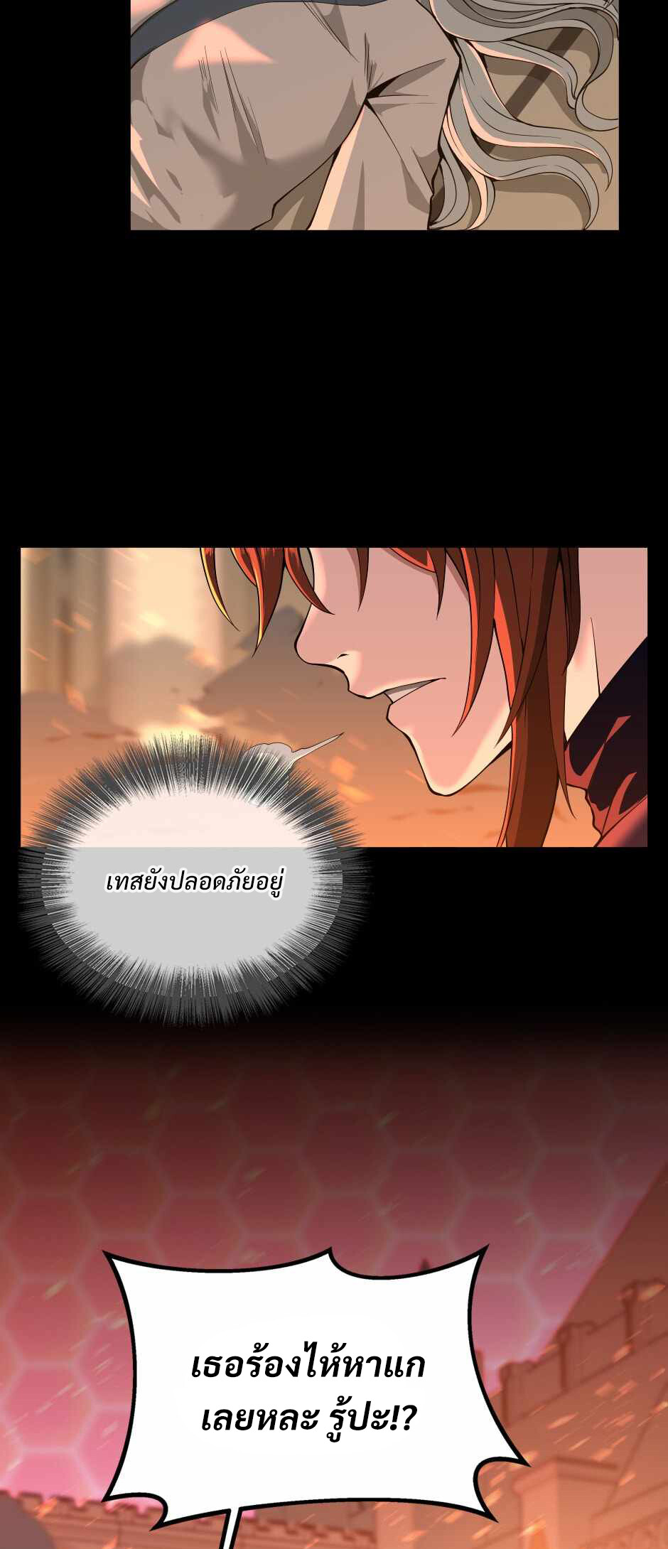 อ่านมังงะ The Beginning After the End ตอนที่ 139/30.jpg