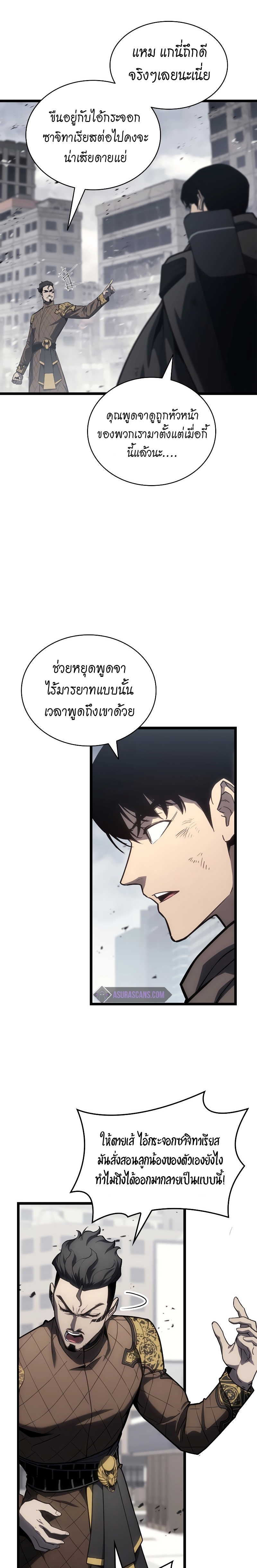 อ่านมังงะ The Return of the Disaster-Class Hero ตอนที่ 80/30.jpg