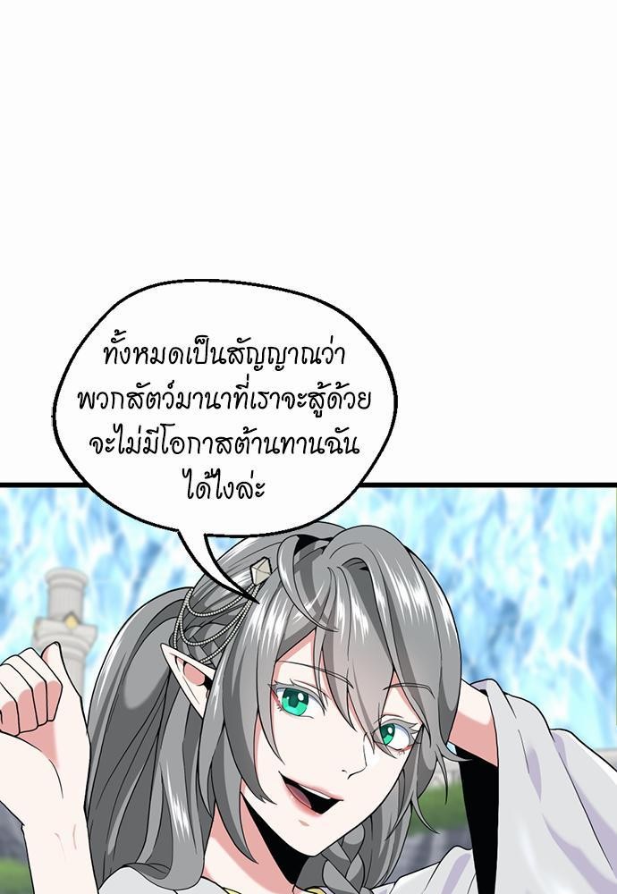 อ่านมังงะ The Beginning After the End ตอนที่ 114/30.jpg