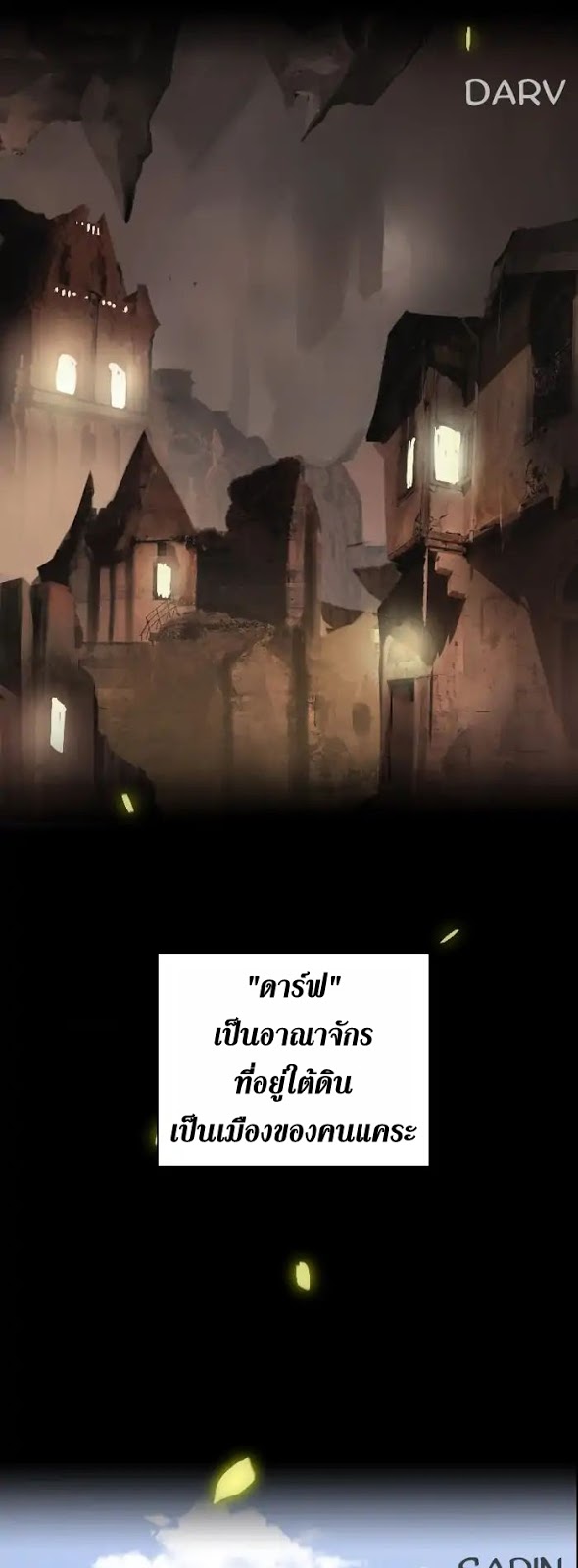 อ่านมังงะ The Beginning After the End ตอนที่ 2/30.jpg