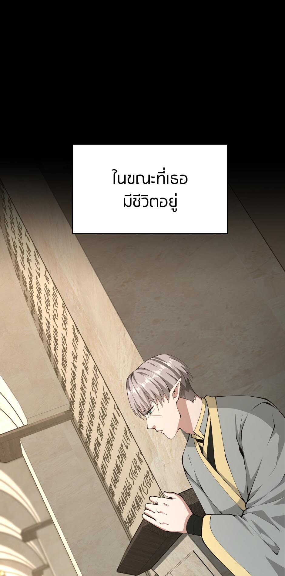 อ่านมังงะ The Beginning After the End ตอนที่ 145/30.jpg