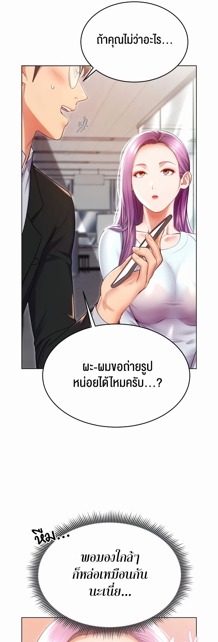 อ่านมังงะ Park Moojik Hit the Jackpot ตอนที่ 24/30.jpg