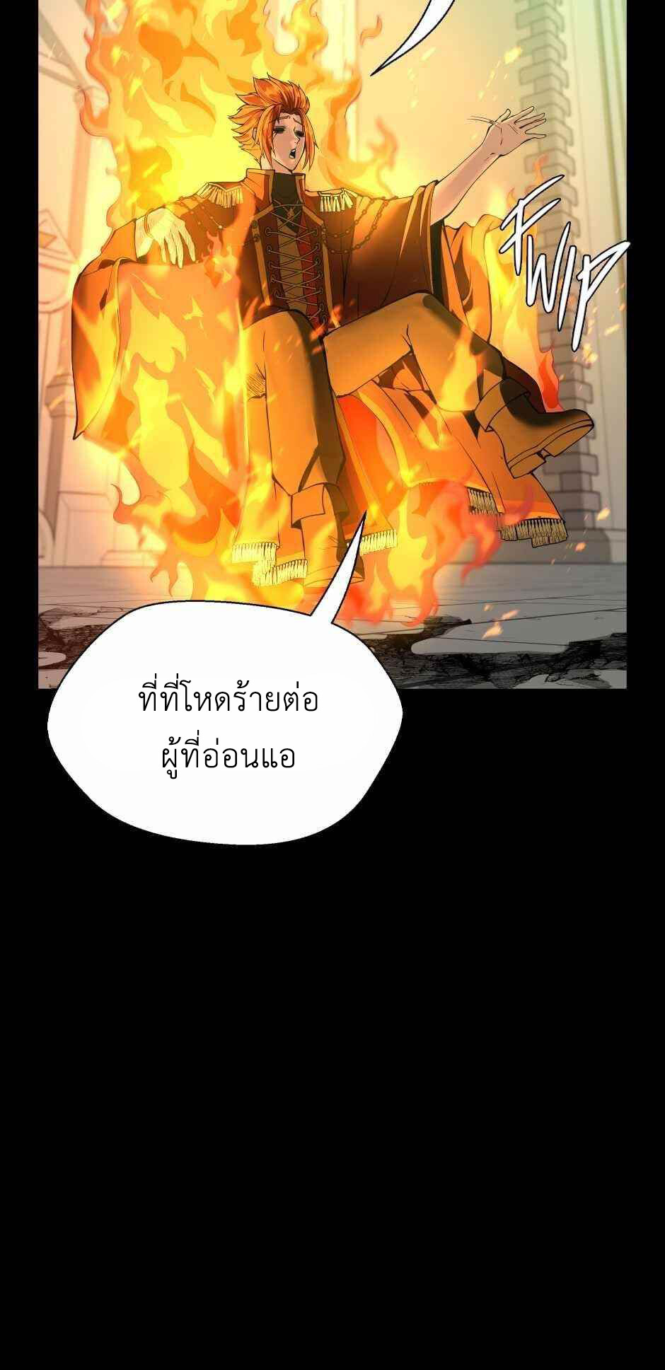 อ่านมังงะ The Beginning After the End ตอนที่ 137/30.jpg