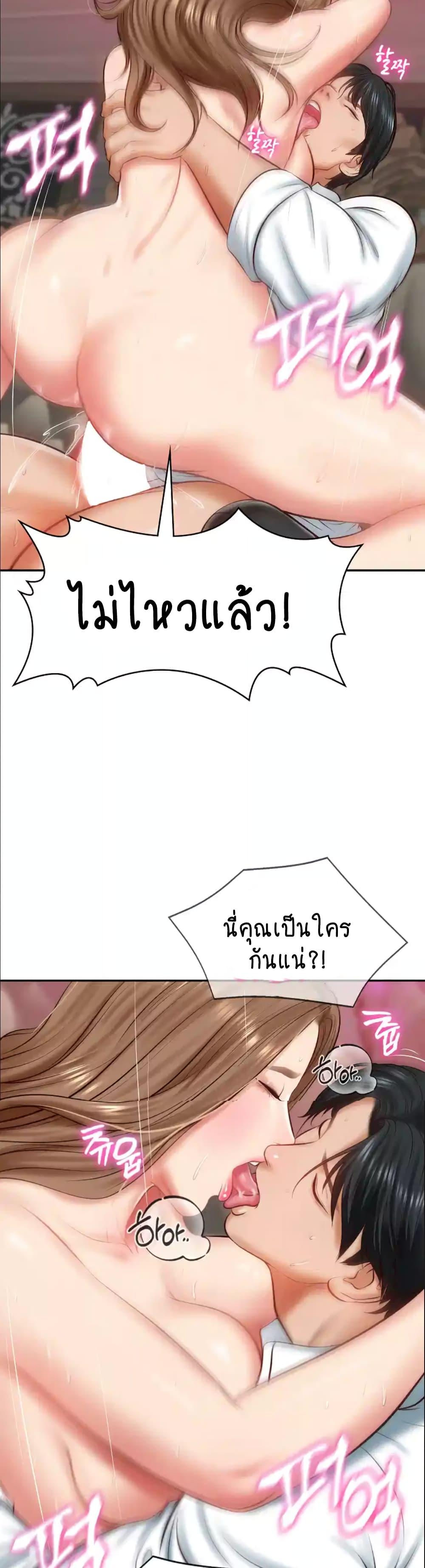 อ่านมังงะ The Billionaire’s Monster Cock Son-In-Law ตอนที่ 9/30.jpg