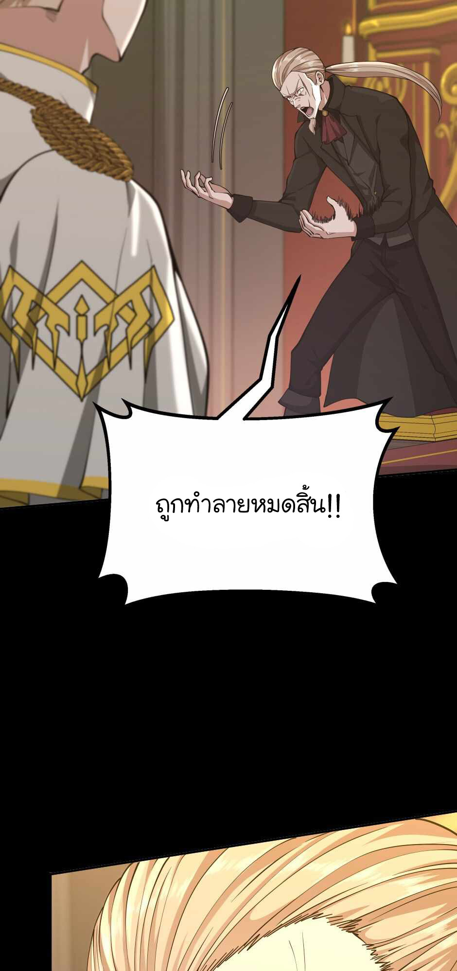 อ่านมังงะ The Beginning After the End ตอนที่ 142/30.jpg