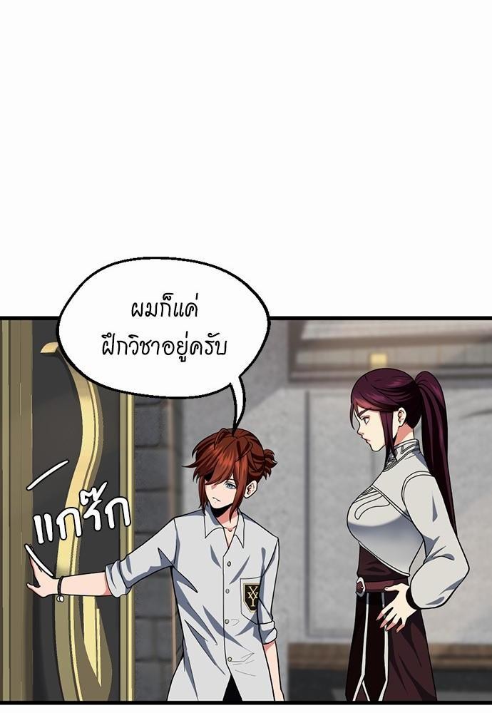 อ่านมังงะ The Beginning After the End ตอนที่ 106/31.jpg