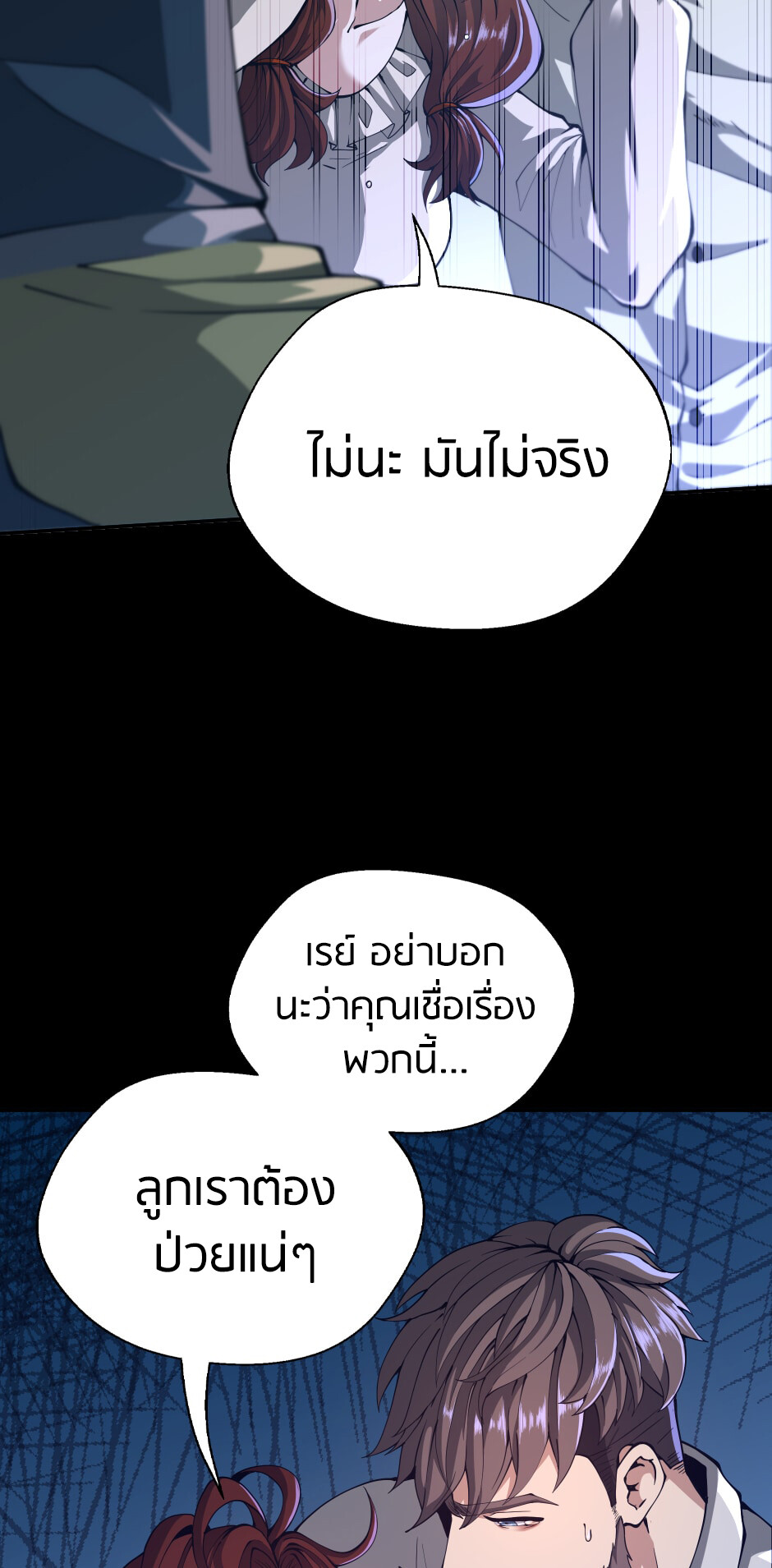 อ่านมังงะ The Beginning After the End ตอนที่ 149/31.jpg