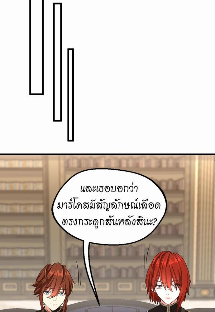 อ่านมังงะ The Beginning After the End ตอนที่ 108/31.jpg