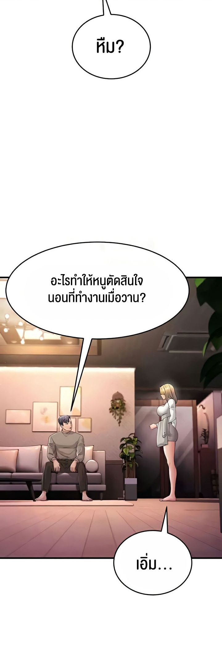 อ่านมังงะ Mother-in-Law Bends To My Will ตอนที่ 44/31.jpg