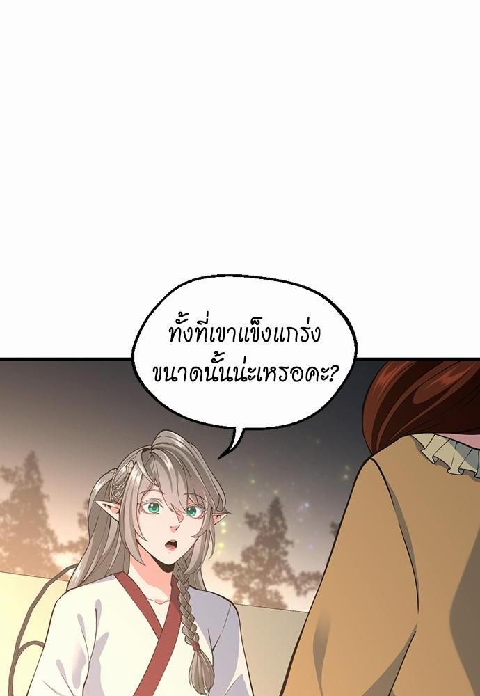 อ่านมังงะ The Beginning After the End ตอนที่ 115/31.jpg