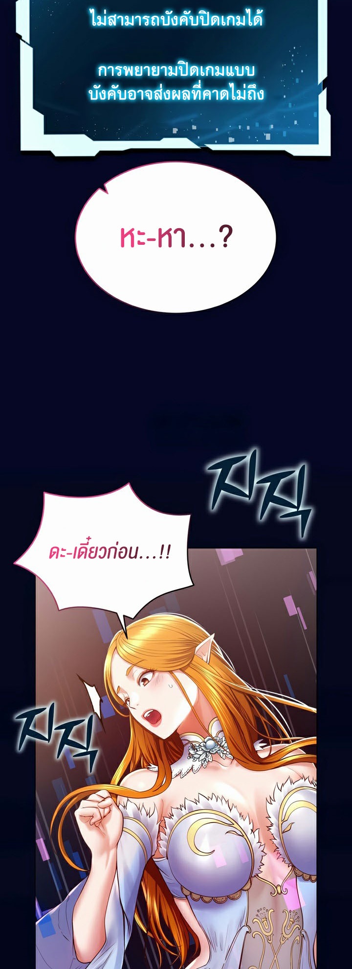 อ่านมังงะ Park Moojik Hit the Jackpot ตอนที่ 25/31.jpg