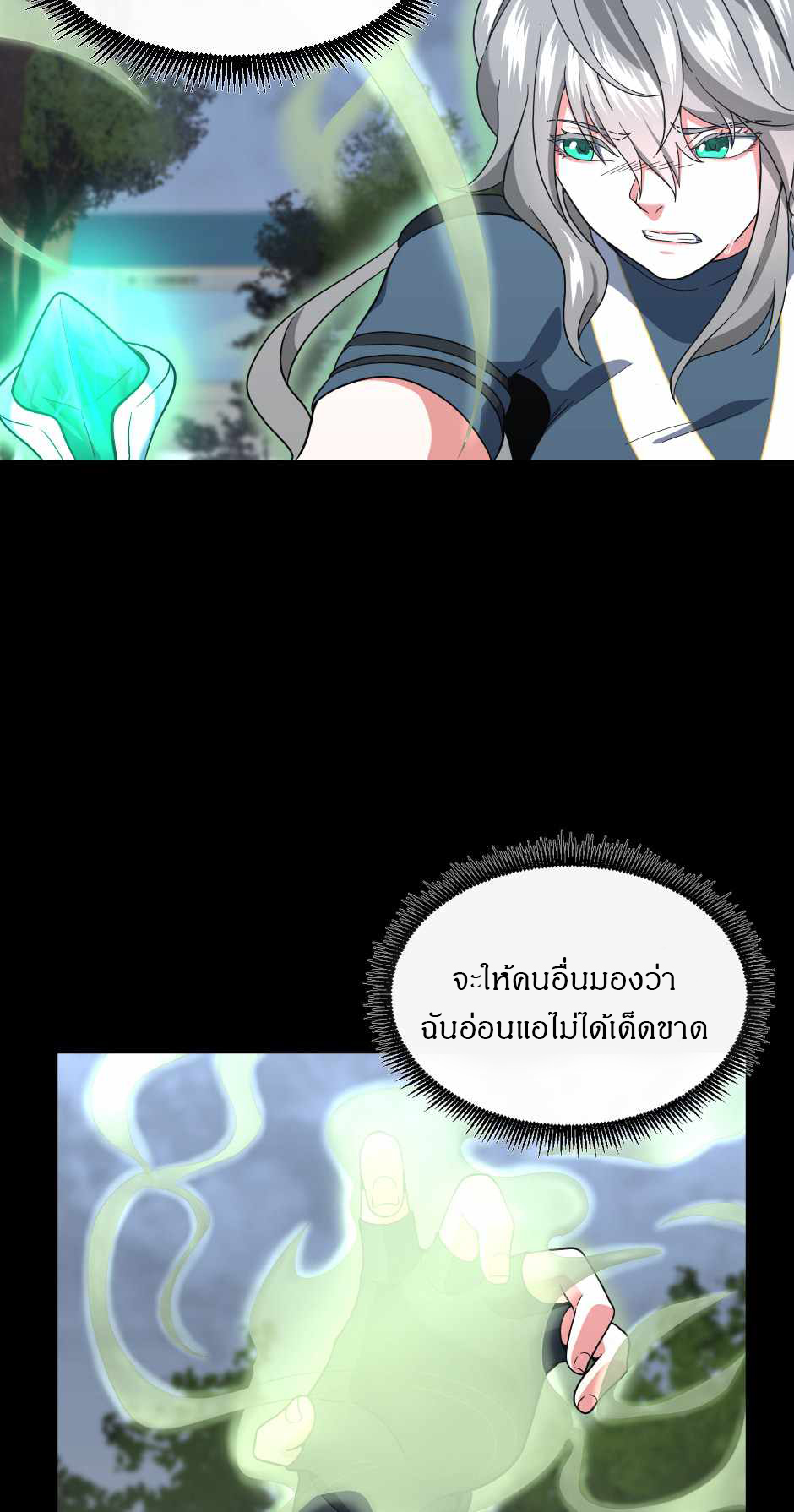 อ่านมังงะ The Beginning After the End ตอนที่ 100/31.jpg