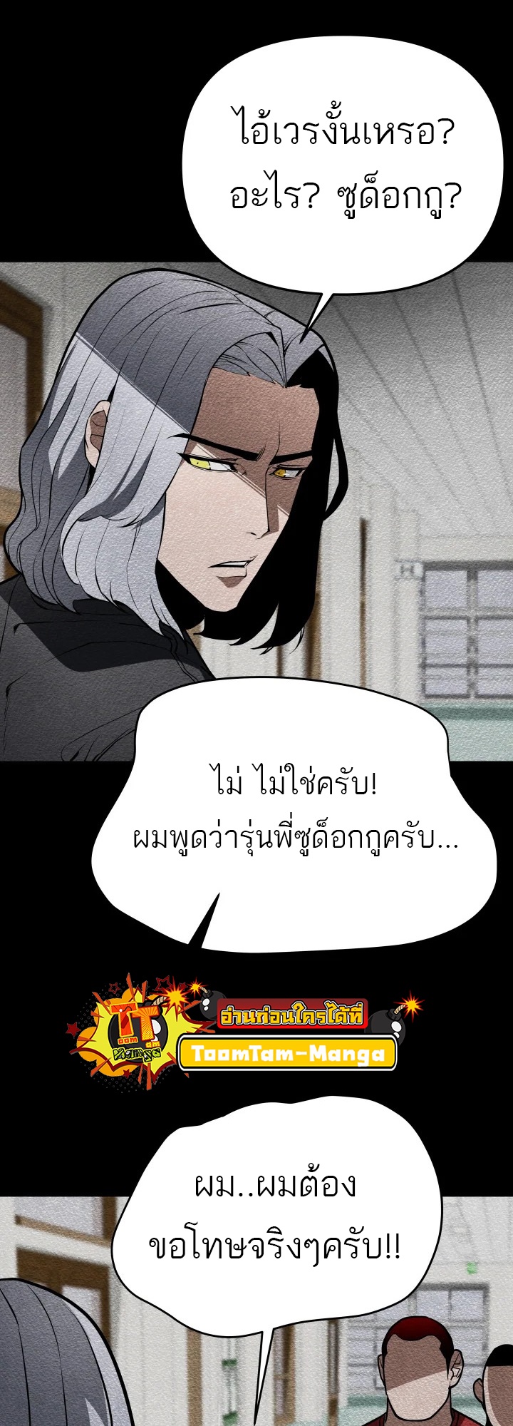 อ่านมังงะ 99 Boss ตอนที่ 12/31.jpg