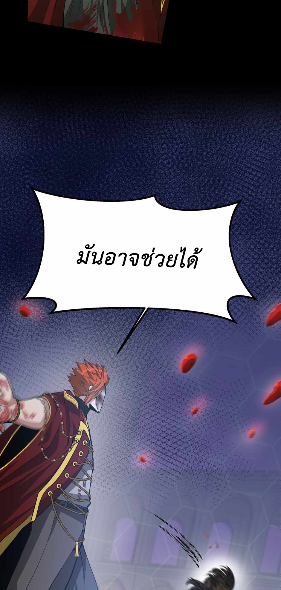 อ่านมังงะ The Beginning After the End ตอนที่ 136/31.jpg