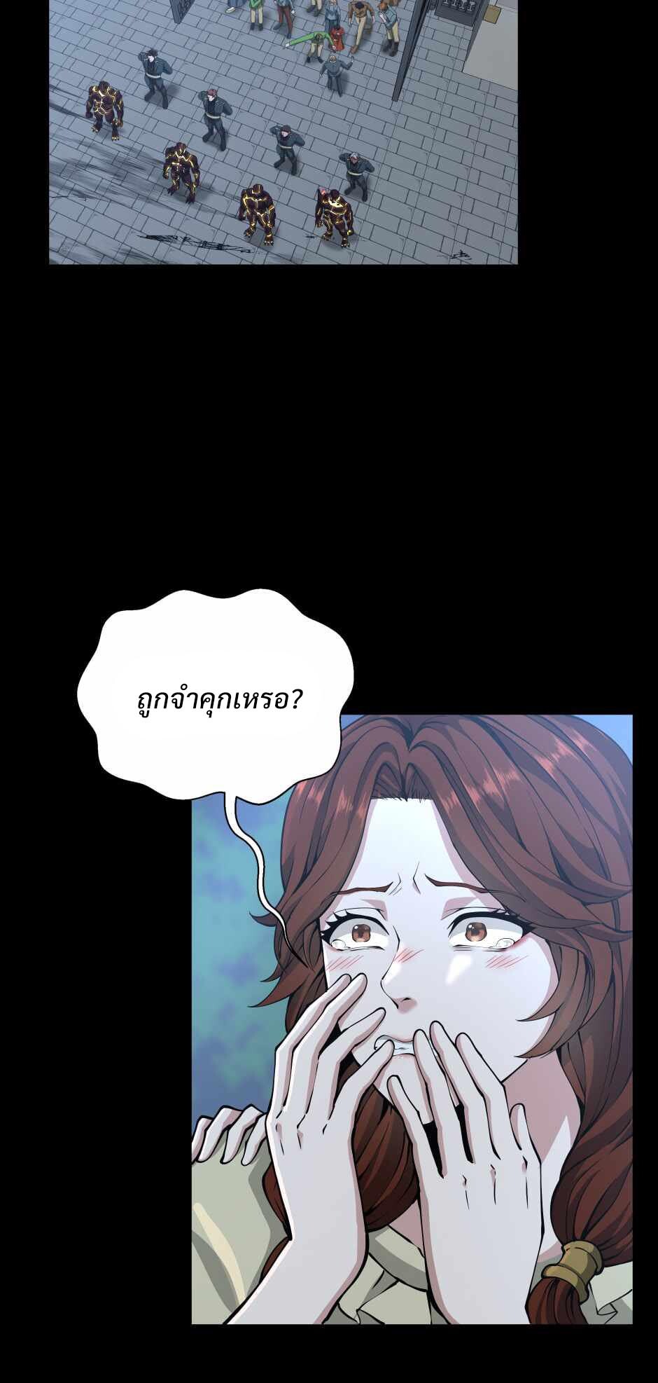 อ่านมังงะ The Beginning After the End ตอนที่ 141/31.jpg