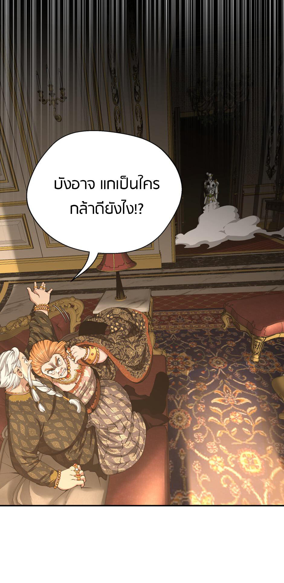 อ่านมังงะ The Beginning After the End ตอนที่ 146/31.jpg