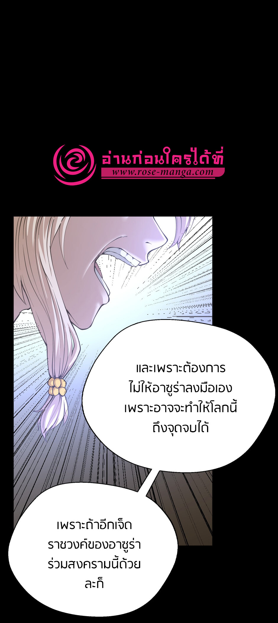 อ่านมังงะ The Beginning After the End ตอนที่ 148/31.jpg