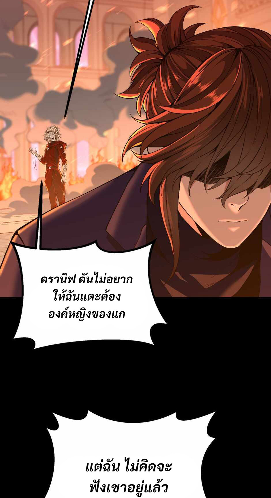 อ่านมังงะ The Beginning After the End ตอนที่ 139/31.jpg