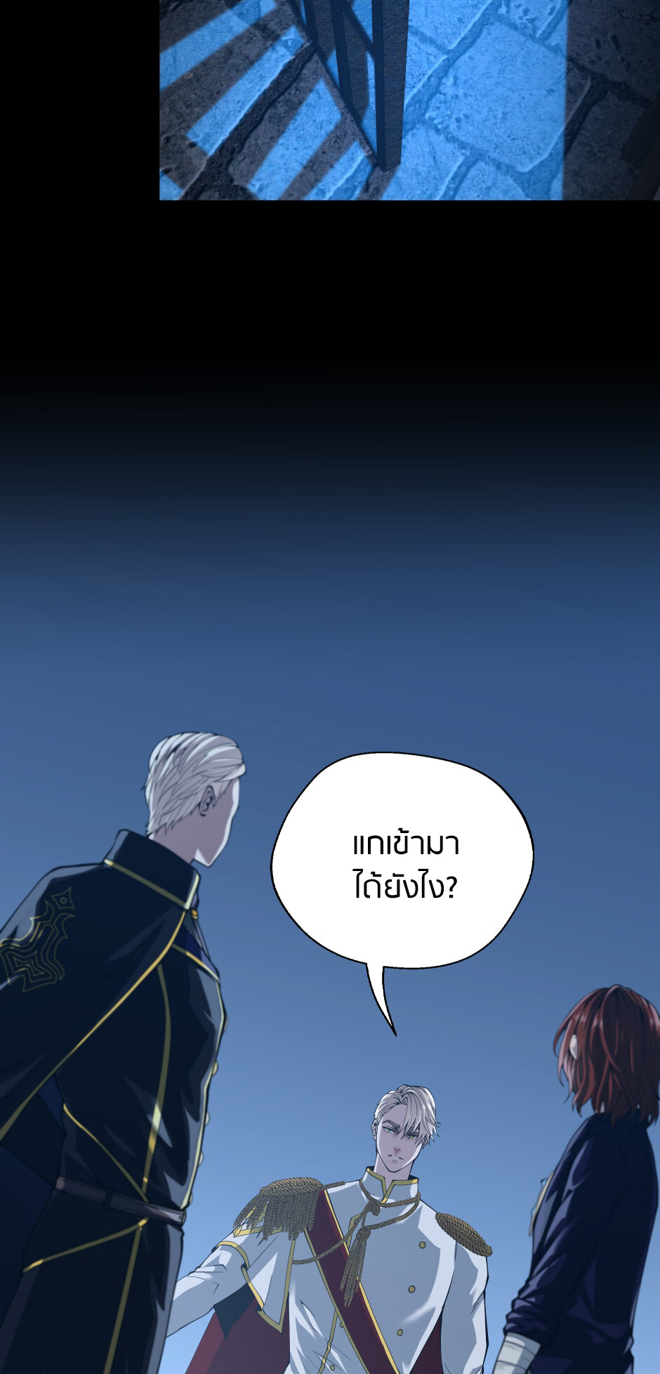 อ่านมังงะ The Beginning After the End ตอนที่ 147/31.jpg