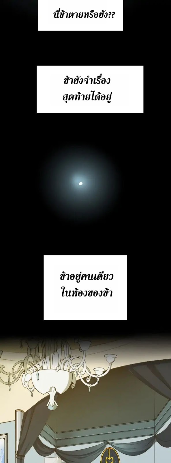 อ่านมังงะ The Beginning After the End ตอนที่ 1/3.jpg