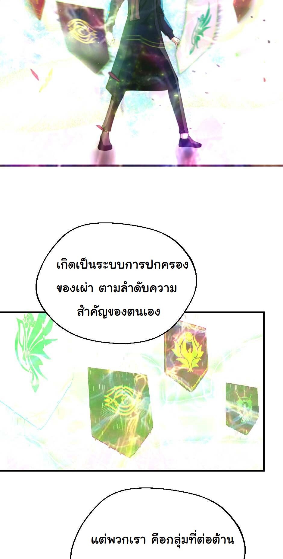 อ่านมังงะ The Beginning After the End ตอนที่ 126/31.jpg