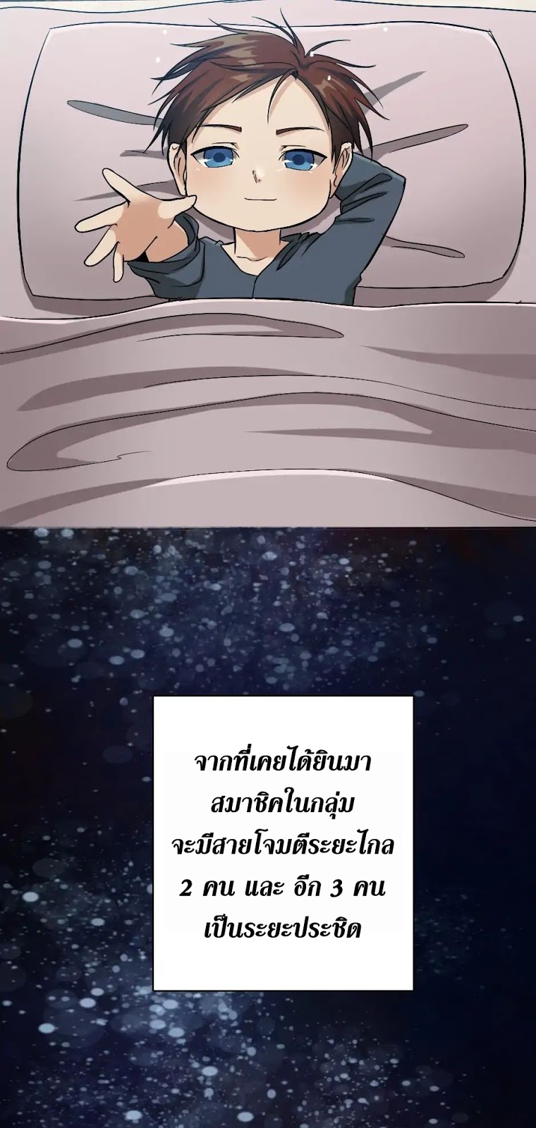 อ่านมังงะ The Beginning After the End ตอนที่ 6/31.jpg