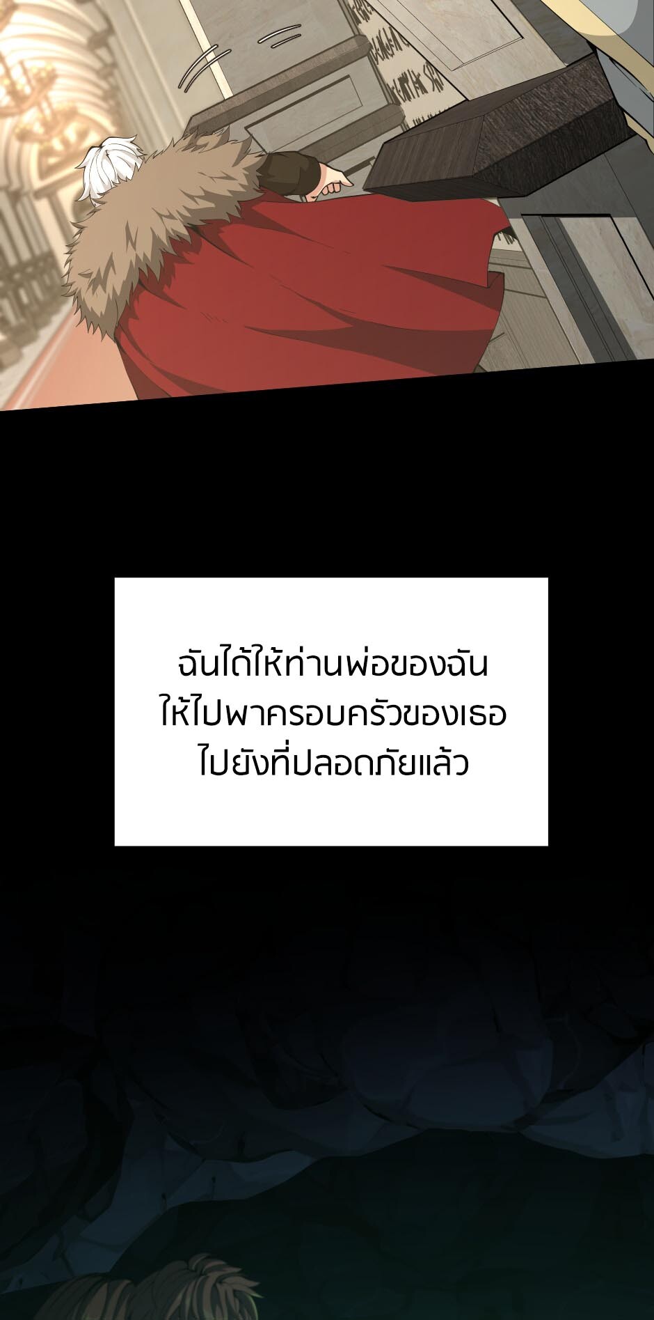 อ่านมังงะ The Beginning After the End ตอนที่ 145/31.jpg