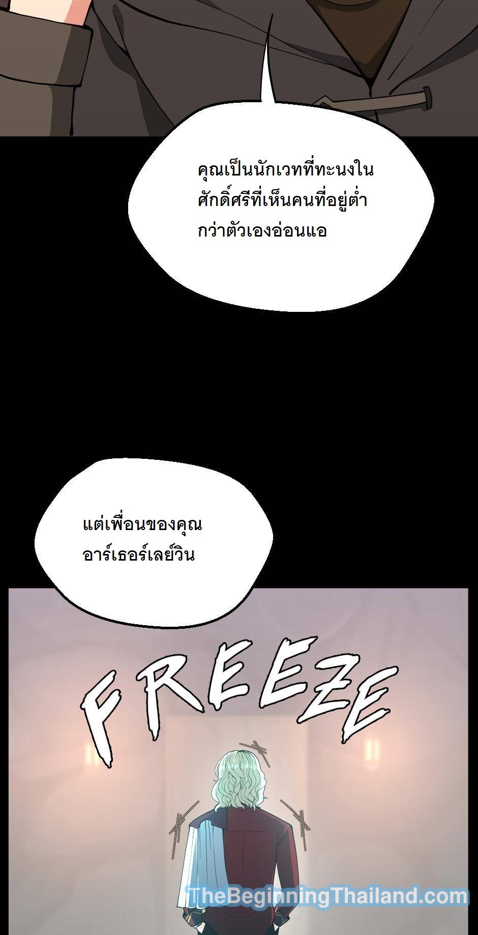 อ่านมังงะ The Beginning After the End ตอนที่ 122/31.jpg