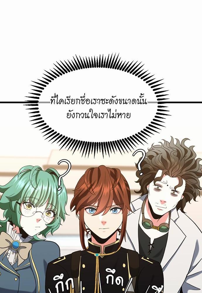 อ่านมังงะ The Beginning After the End ตอนที่ 111/31.jpg