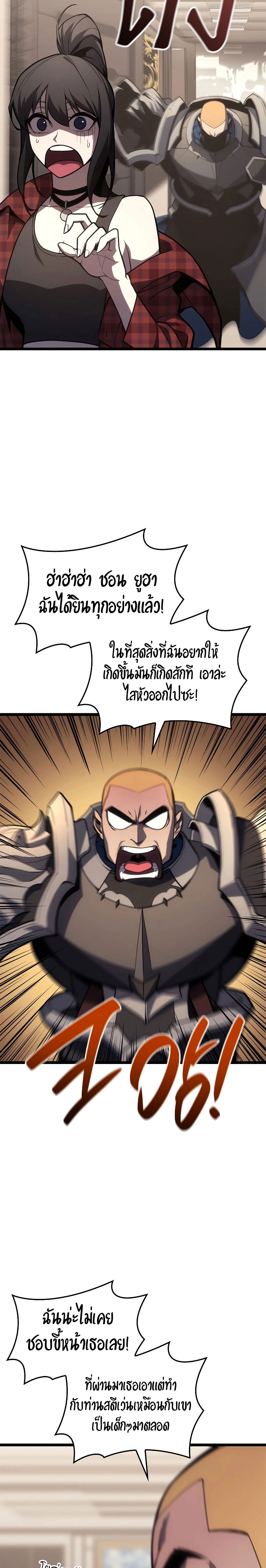 อ่านมังงะ The Return of the Disaster-Class Hero ตอนที่ 77/31.jpg