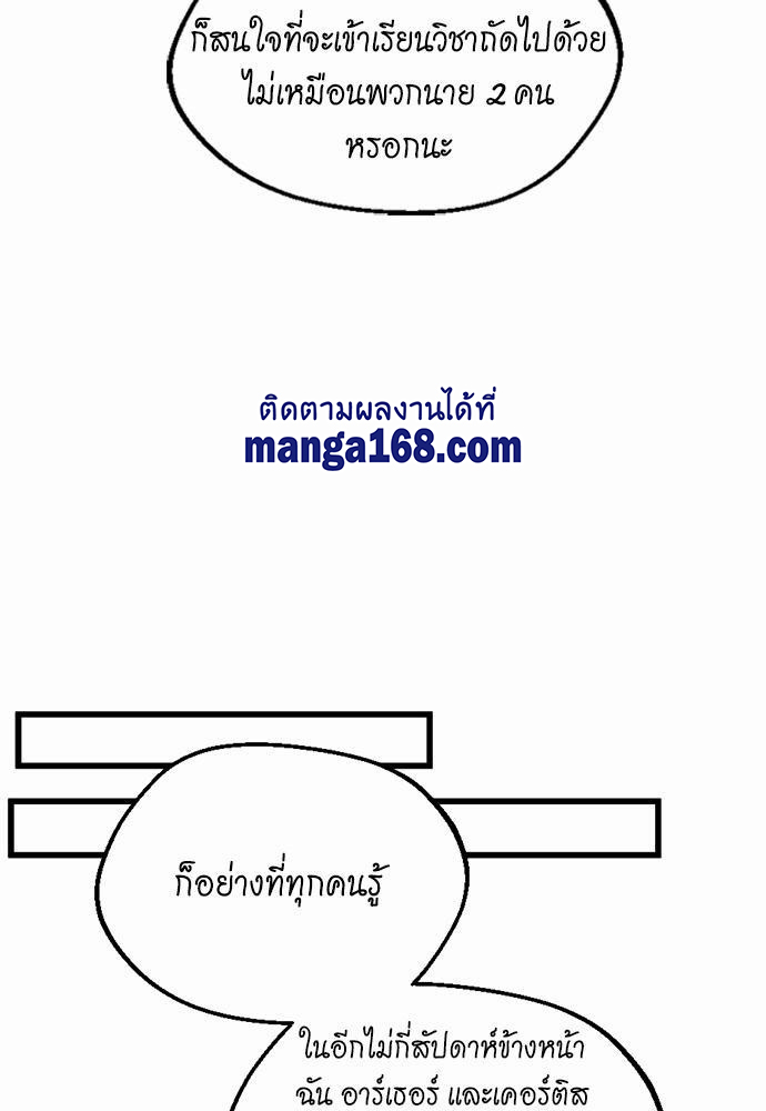 อ่านมังงะ The Beginning After the End ตอนที่ 113/31.jpg