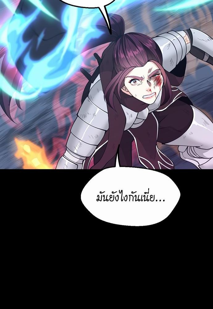 อ่านมังงะ The Beginning After the End ตอนที่ 118/31.jpg