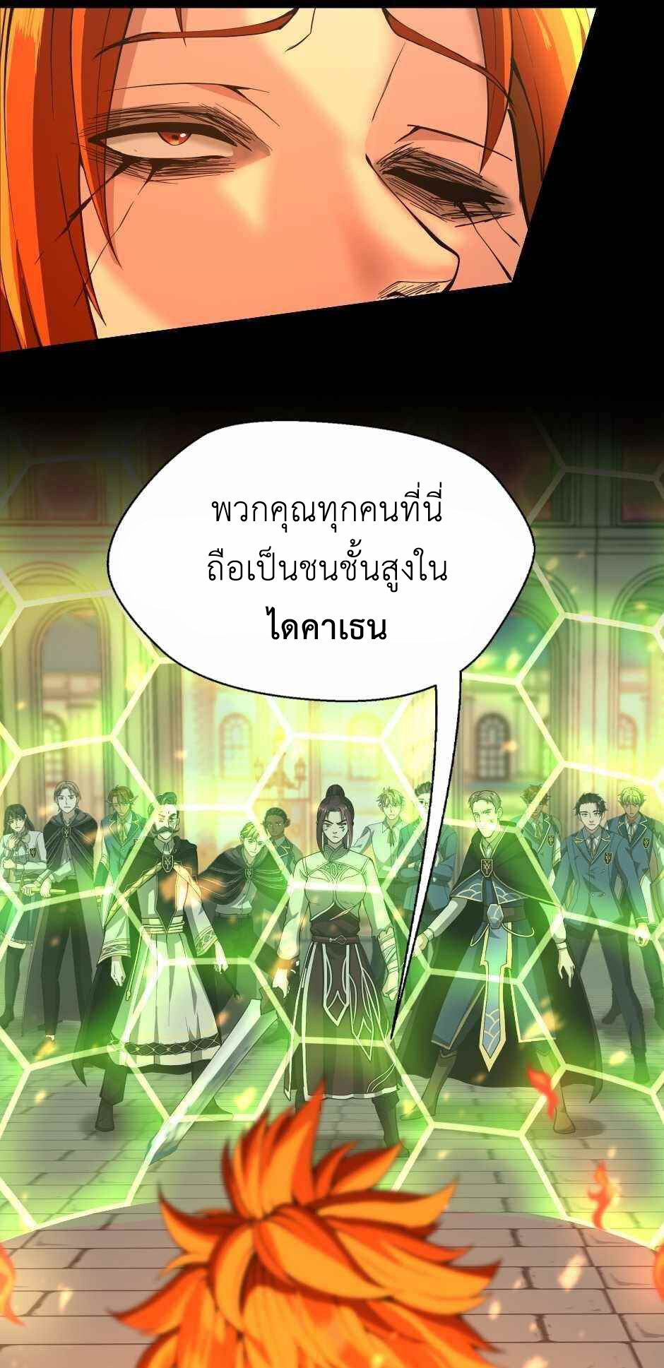 อ่านมังงะ The Beginning After the End ตอนที่ 137/31.jpg