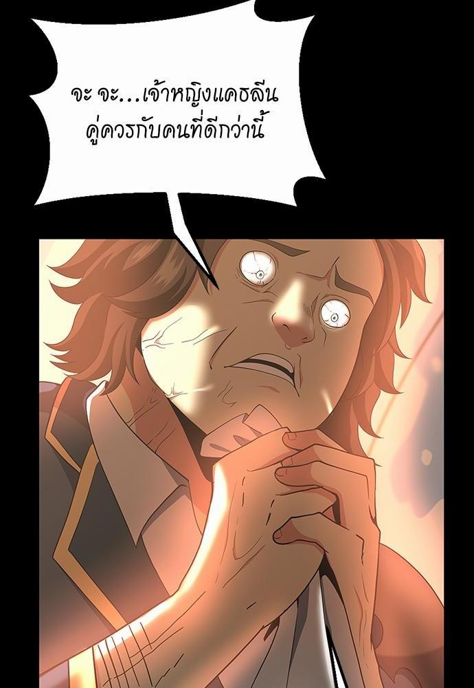 อ่านมังงะ The Beginning After the End ตอนที่ 107/31.jpg