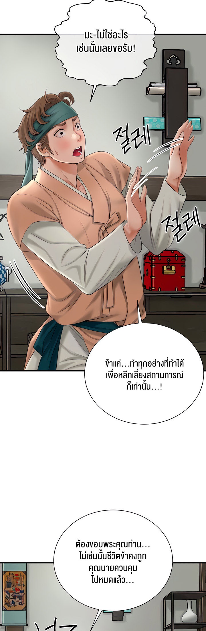 อ่านมังงะ Brothel ตอนที่ 15/32.jpg