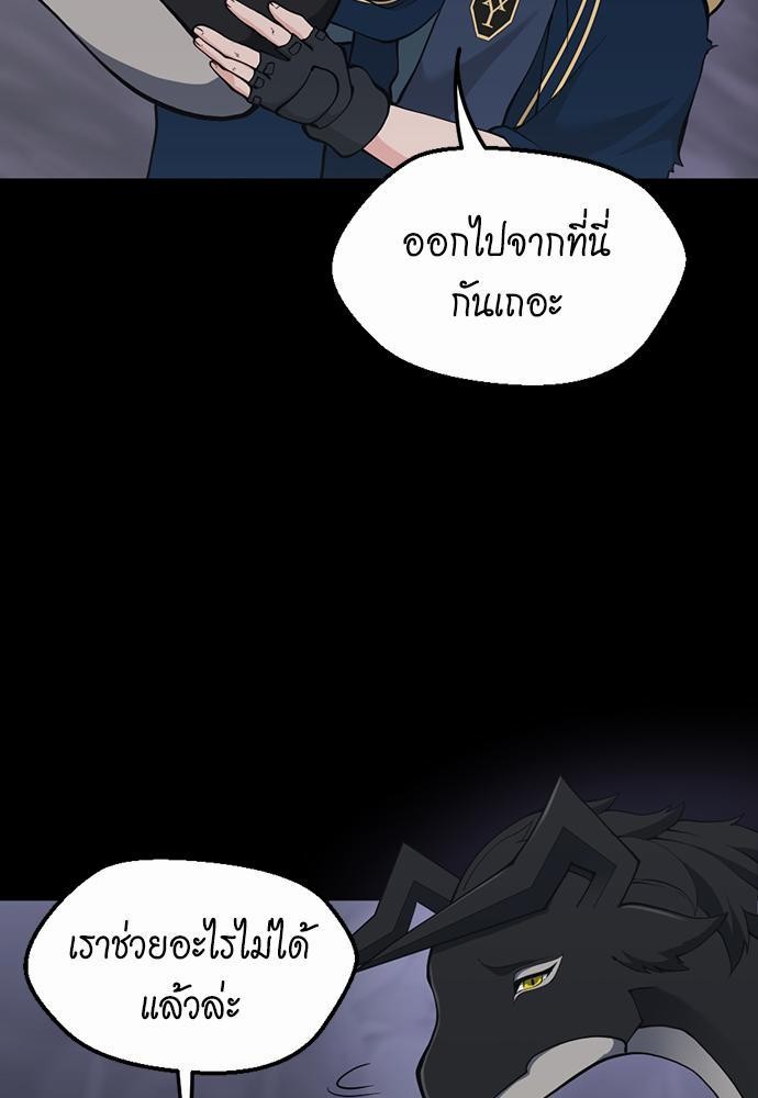 อ่านมังงะ The Beginning After the End ตอนที่ 120/32.jpg