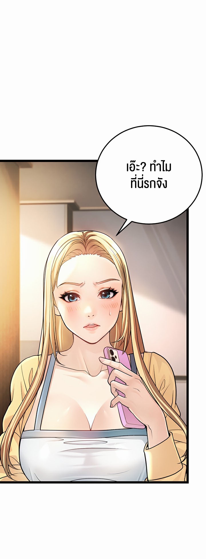 อ่านมังงะ A Young Auntie ตอนที่ 1/32.jpg