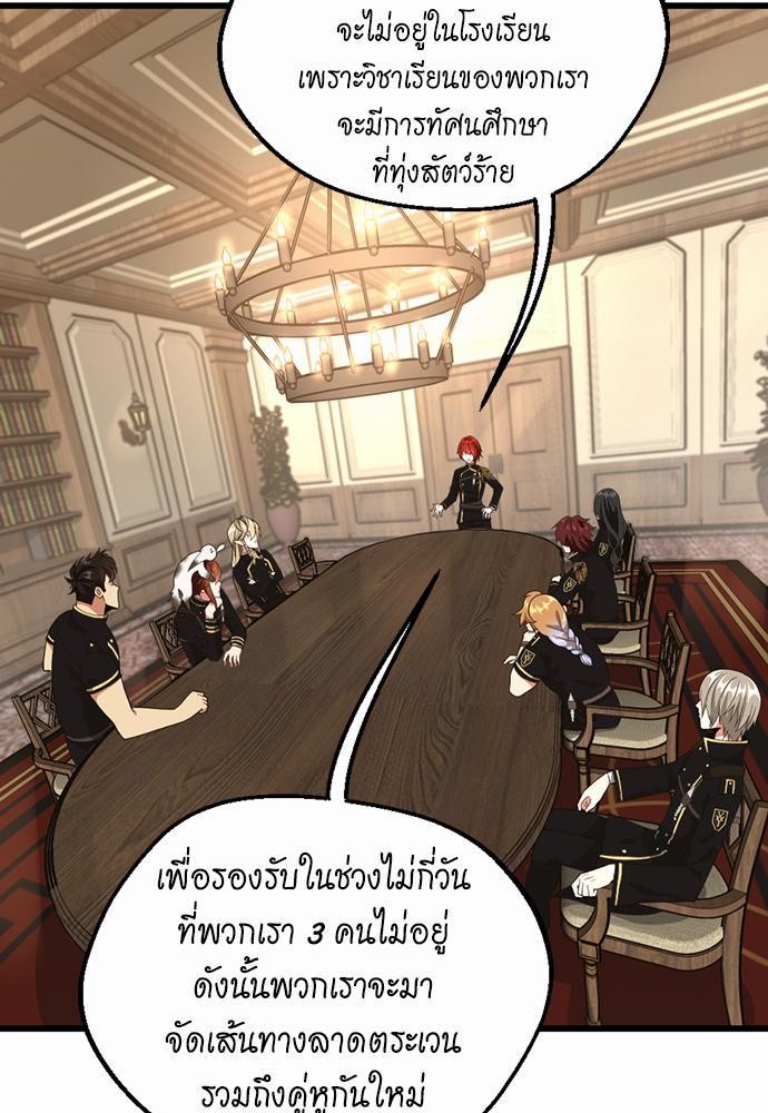 อ่านมังงะ The Beginning After the End ตอนที่ 113/32.jpg