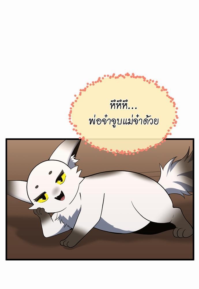 อ่านมังงะ The Beginning After the End ตอนที่ 110/32.jpg