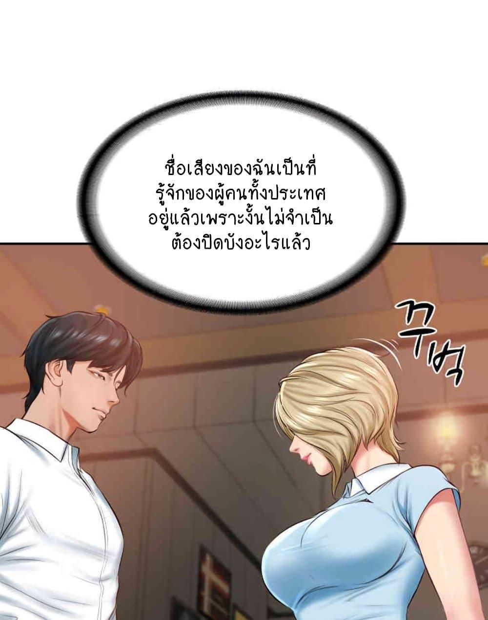 อ่านมังงะ The Billionaire’s Monster Cock Son-In-Law ตอนที่ 10/32.jpg