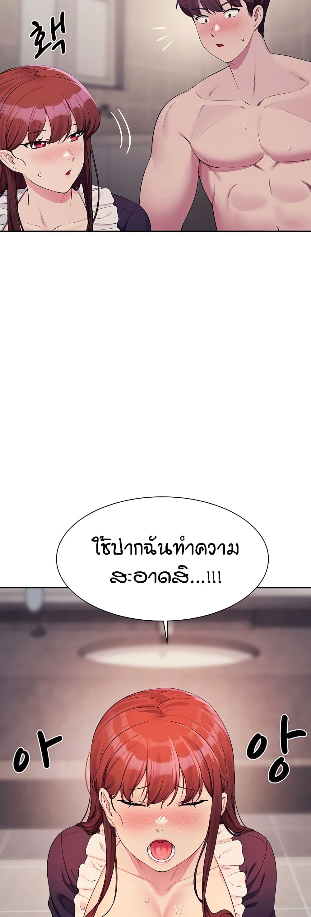 อ่านมังงะ Is There No Goddess in My College ตอนที่ 118/32.jpg