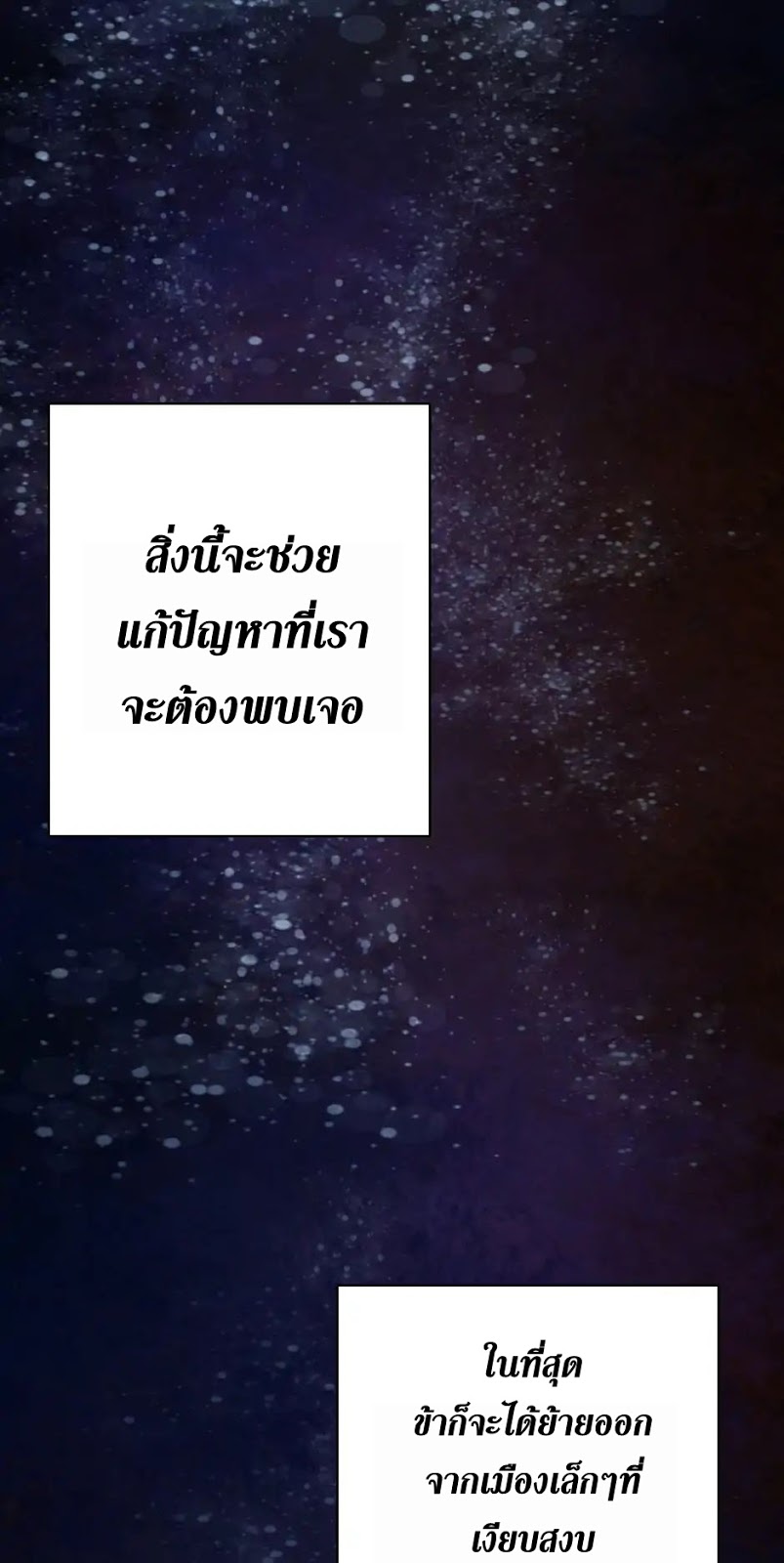 อ่านมังงะ The Beginning After the End ตอนที่ 6/32.jpg