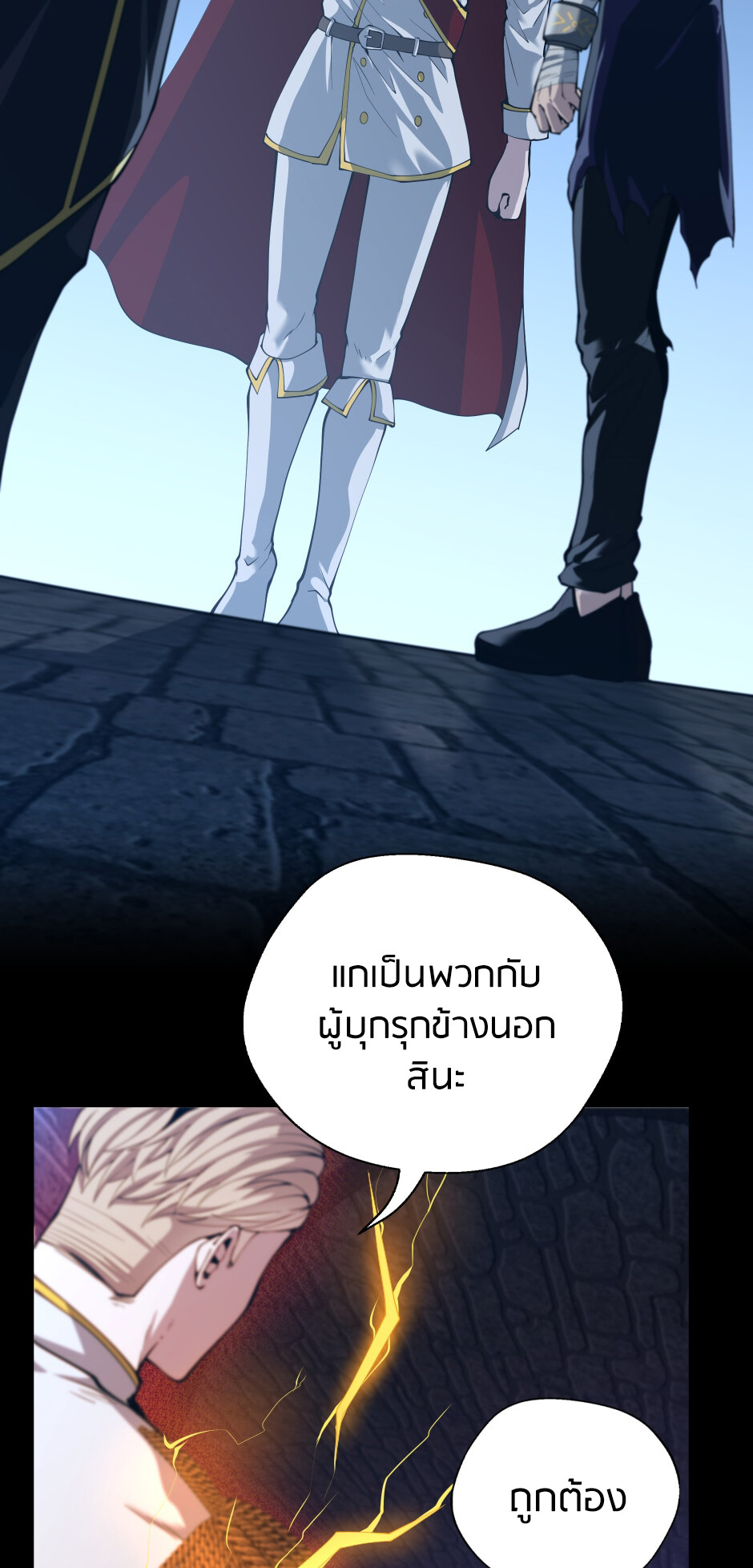 อ่านมังงะ The Beginning After the End ตอนที่ 147/32.jpg