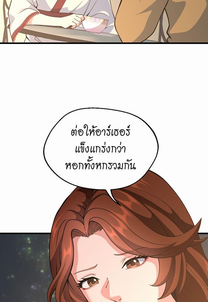 อ่านมังงะ The Beginning After the End ตอนที่ 115/32.jpg